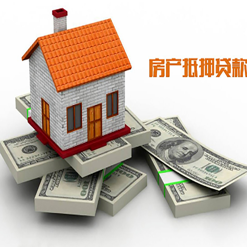 吐鲁番房产抵押贷款年限|吐鲁番房屋抵押贷款