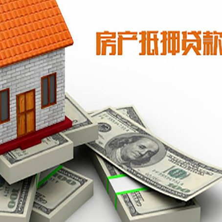 吐鲁番房产抵押贷款怎么办理？