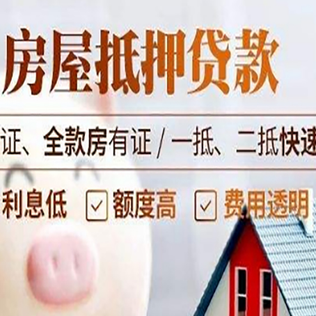 吐鲁番房子抵押贷款利率上涨对市场的影响